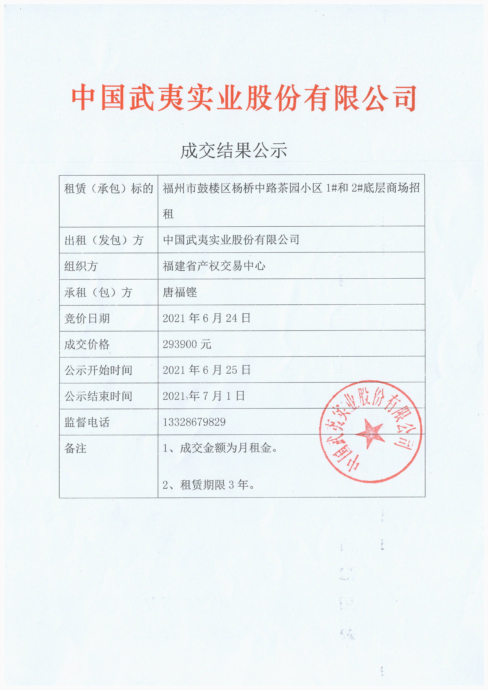 微信图片_20210707193607.jpg