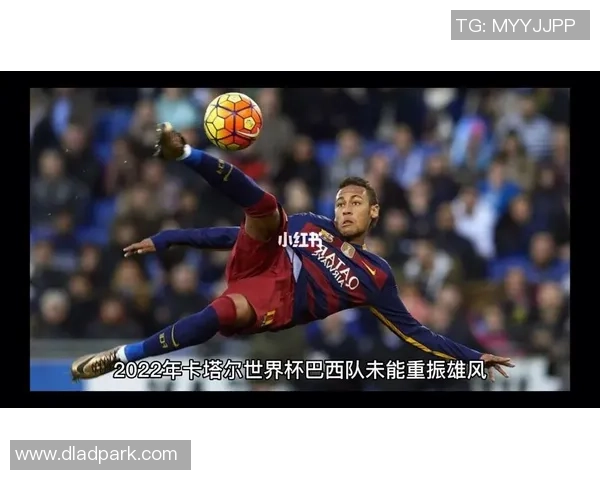 内马尔的足球传奇之路：从巴西小子到世界巨星的华丽转身