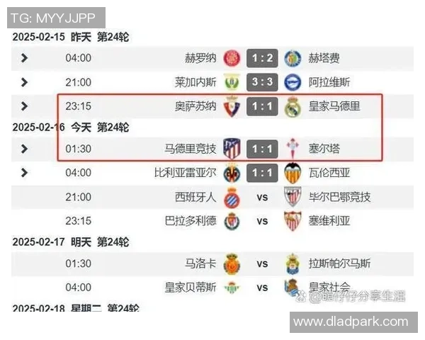 巴萨与皇马对决裁判表现分析及争议判罚回顾